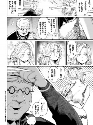 COMIC BAVEL 2023年10月号 [DL版]_185