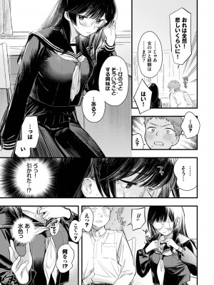 COMIC BAVEL 2023年10月号 [DL版]_018