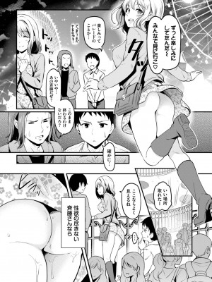 COMIC BAVEL 2023年10月号 [DL版]_283