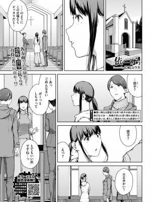 COMIC BAVEL 2023年10月号 [DL版]_186