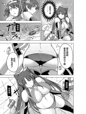 [千葉産地 (ミー助)] ダンジョントラベラーズ 環の秘め事 BADend (トゥハート2 ダンジョントラベラーズ) [杂兵七夜出资汉化] [DL版]_05