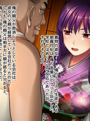 [五百円貯金箱][逃げられない妊娠ー出されれば孕むー]_006_005