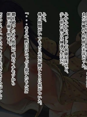 [五百円貯金箱][逃げられない妊娠ー出されれば孕むー]_031_030