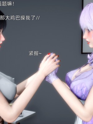 [OMG] 封我為尊 番外 可兒與黛莎的新御主_0077