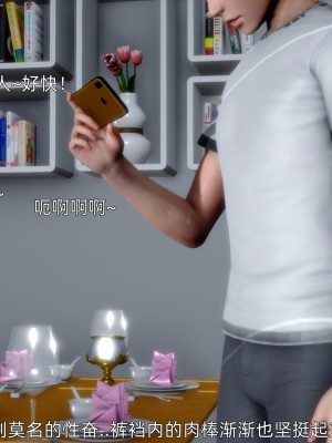 [OMG] 封我為尊 番外 可兒與黛莎的新御主_0151