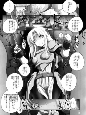[Ikebukuro DPC (DPC)] Kousoku Nabura (Romancing SaGa 2)_05