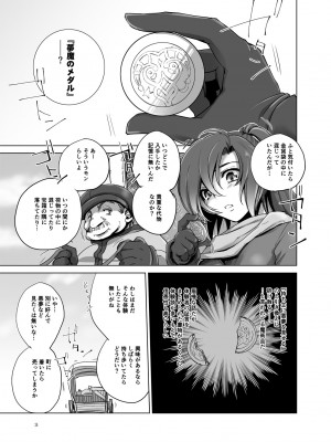 [Ikebukuro DPC (DPC)] The Fay's Phase [Digital]_02