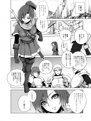 [Ikebukuro DPC (DPC)] The Fay's Phase [Digital]_03