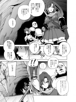 [Ikebukuro DPC (DPC)] The Fay's Phase [Digital]_04