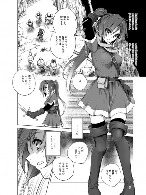 [Ikebukuro DPC (DPC)] The Fay's Phase [Digital]_05