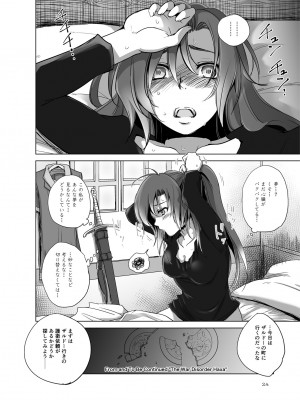 [Ikebukuro DPC (DPC)] The Fay's Phase [Digital]_23