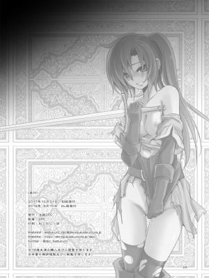 [Ikebukuro DPC (DPC)] The Fay's Phase [Digital]_25