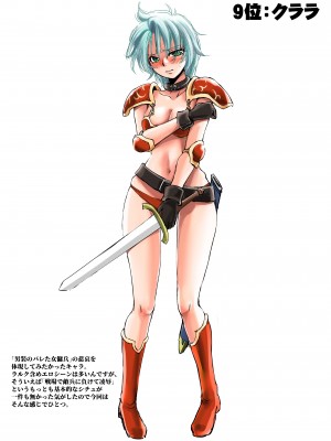 [池袋DPC (DPC)] 「戦乱のヘキサ」のペラ本 (戦乱のヘキサ) [DL版]_wLTy2018DL_003
