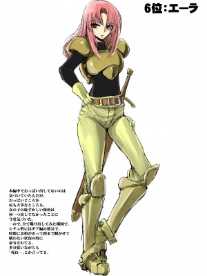 [池袋DPC (DPC)] 「戦乱のヘキサ」のペラ本 (戦乱のヘキサ) [DL版]_wLTy2018DL_009