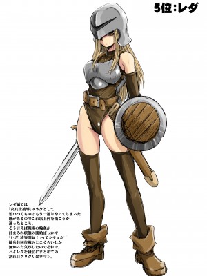 [池袋DPC (DPC)] 「戦乱のヘキサ」のペラ本 (戦乱のヘキサ) [DL版]_wLTy2018DL_011