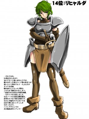 [池袋DPC (DPC)] 「戦乱のヘキサ」のペラ本 (戦乱のヘキサ) [DL版]_wLTy2018DL_023