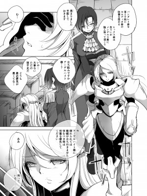 [池袋DPC (DPC)] Adelheid Side (戦乱のヘキサ) [DL版]_02_Adelheid_Side_003