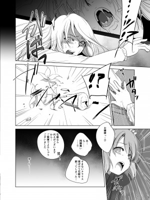 [池袋DPC (DPC)] Adelheid Side (戦乱のヘキサ) [DL版]_11_Adelheid_Side_012