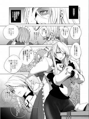 [池袋DPC (DPC)] Adelheid Side (戦乱のヘキサ) [DL版]_12_Adelheid_Side_013