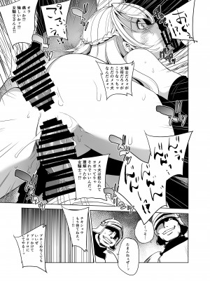 [池袋DPC (DPC)] Adelheid Side (戦乱のヘキサ) [DL版]_28_Adelheid_Side_029