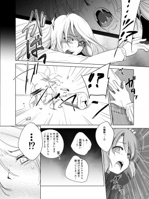 [池袋DPC (DPC)] Adelheid Side (戦乱のヘキサ) [DL版]_30_Adelheid_Side_031