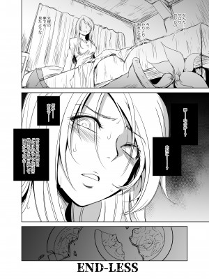 [池袋DPC (DPC)] Adelheid Side (戦乱のヘキサ) [DL版]_31_Adelheid_Side_032
