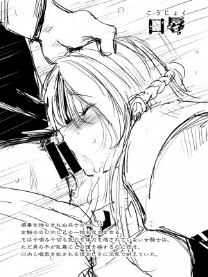 [池袋DPC (DPC)] Adelheid Side (戦乱のヘキサ) [DL版]_35_Adelheid_Side_036