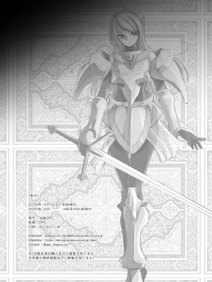 [池袋DPC (DPC)] Adelheid Side (戦乱のヘキサ) [DL版]_41_Adelheid_Side_042