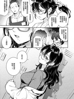[雲呑めお] ぴゅあ♡カプセル [中国翻訳] [無修正]_03