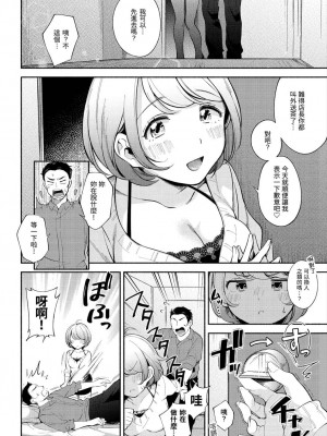 [雲呑めお] ヒミツのおしこと [中国翻訳] [無修正]_04