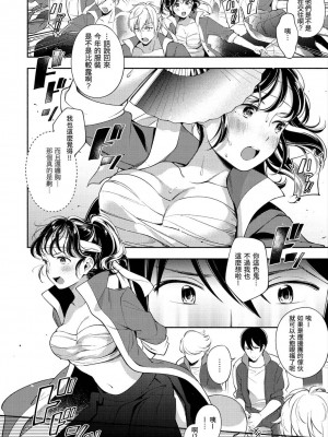 [雲呑めお] えっち団結！ [中国翻訳] [無修正]_02