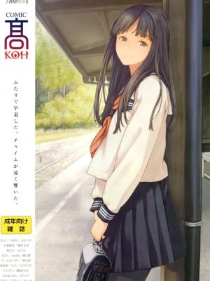 COMIC 高 Vol.1