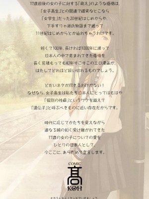 COMIC 高 Vol.1_002
