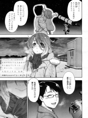 COMIC 高 Vol.1_007