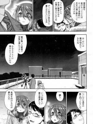 COMIC 高 Vol.1_011