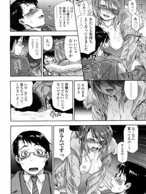 COMIC 高 Vol.1_024