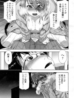 COMIC 高 Vol.1_025
