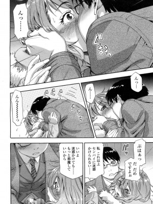 COMIC 高 Vol.1_028