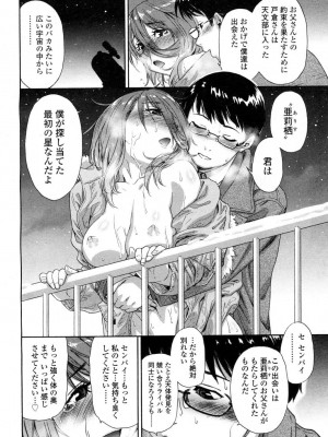 COMIC 高 Vol.1_032