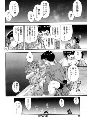COMIC 高 Vol.1_036