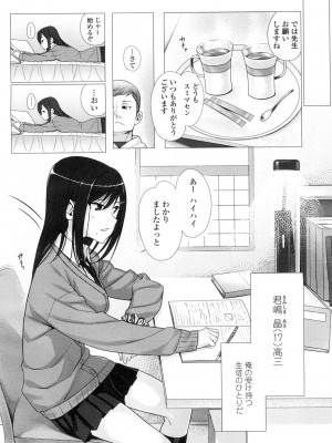 COMIC 高 Vol.1_038
