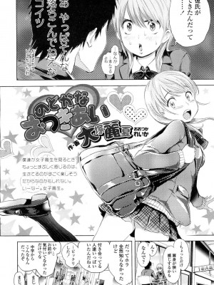 COMIC 高 Vol.1_056