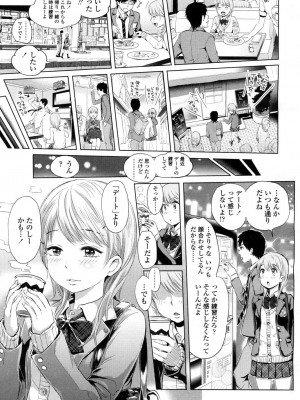 COMIC 高 Vol.1_061