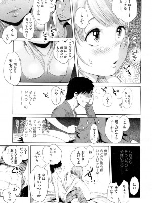COMIC 高 Vol.1_065