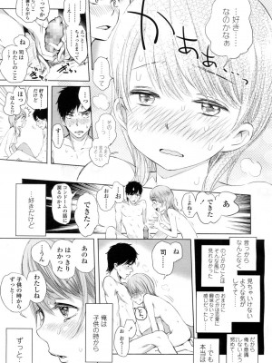 COMIC 高 Vol.1_067