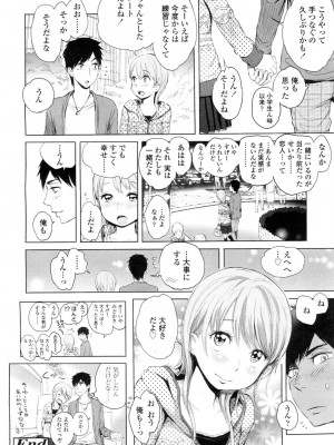 COMIC 高 Vol.1_080