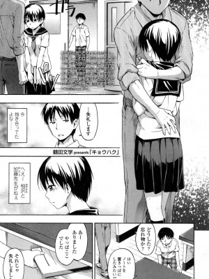 COMIC 高 Vol.1_081