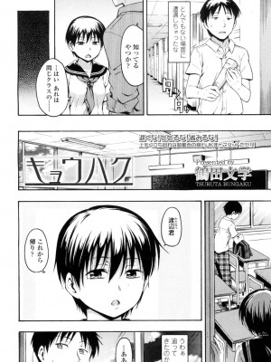 COMIC 高 Vol.1_082