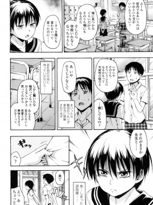 COMIC 高 Vol.1_084
