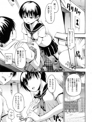 COMIC 高 Vol.1_085